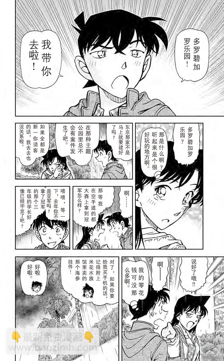 FILE.2 粉色的回答11