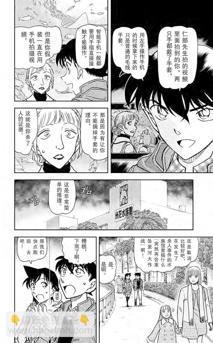 FILE.2 粉色的回答9