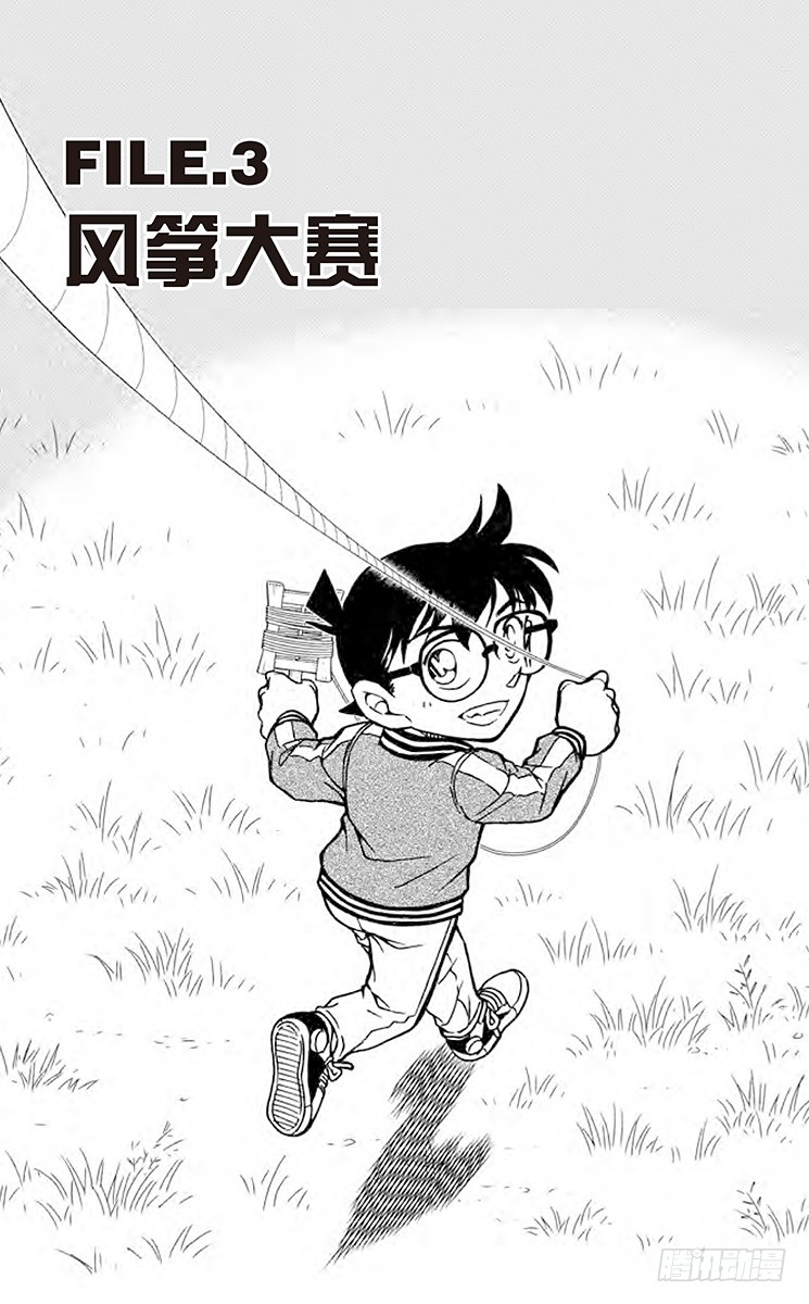 FILE.3 风筝大赛0