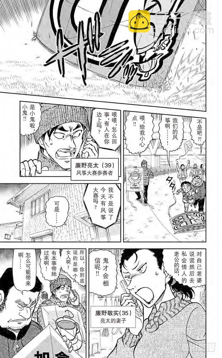 FILE.3 风筝大赛10