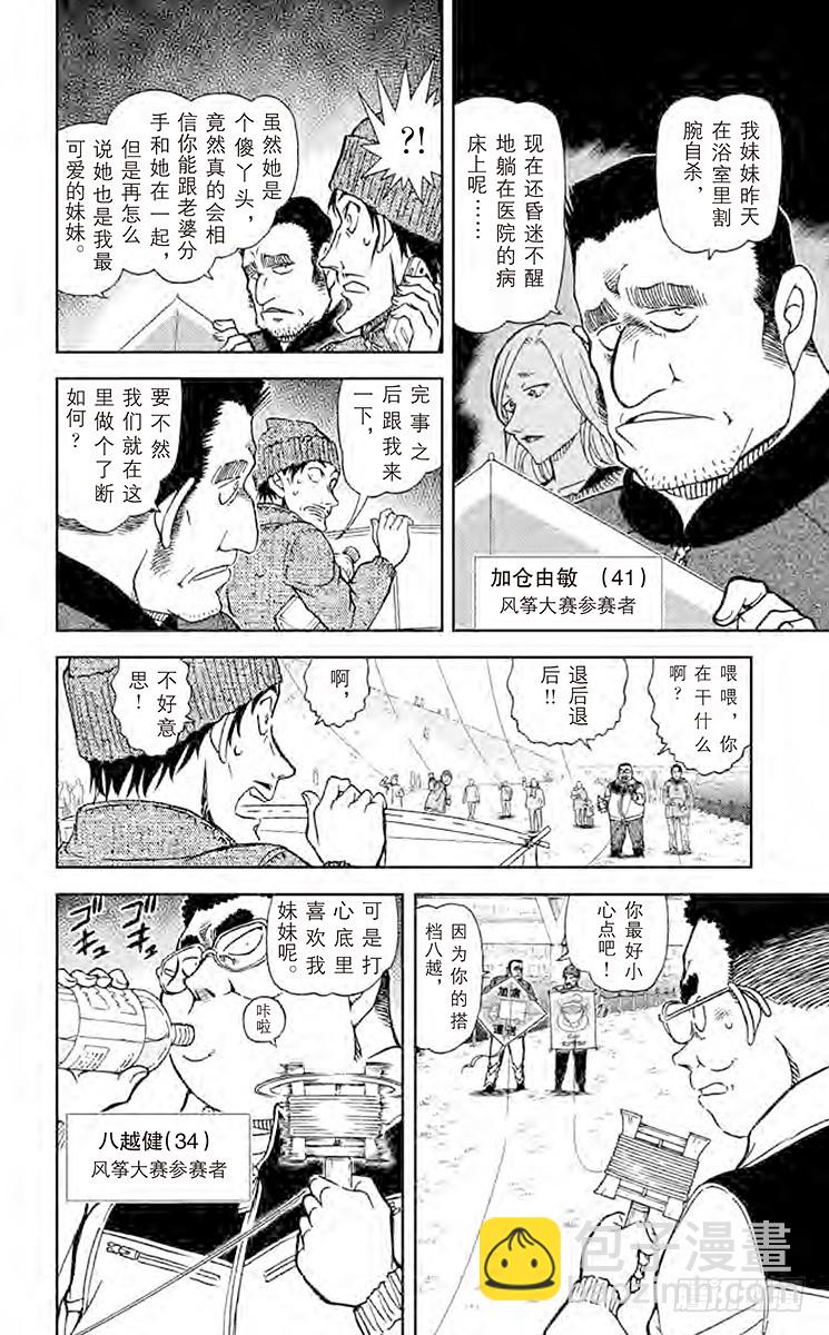 FILE.3 风筝大赛11