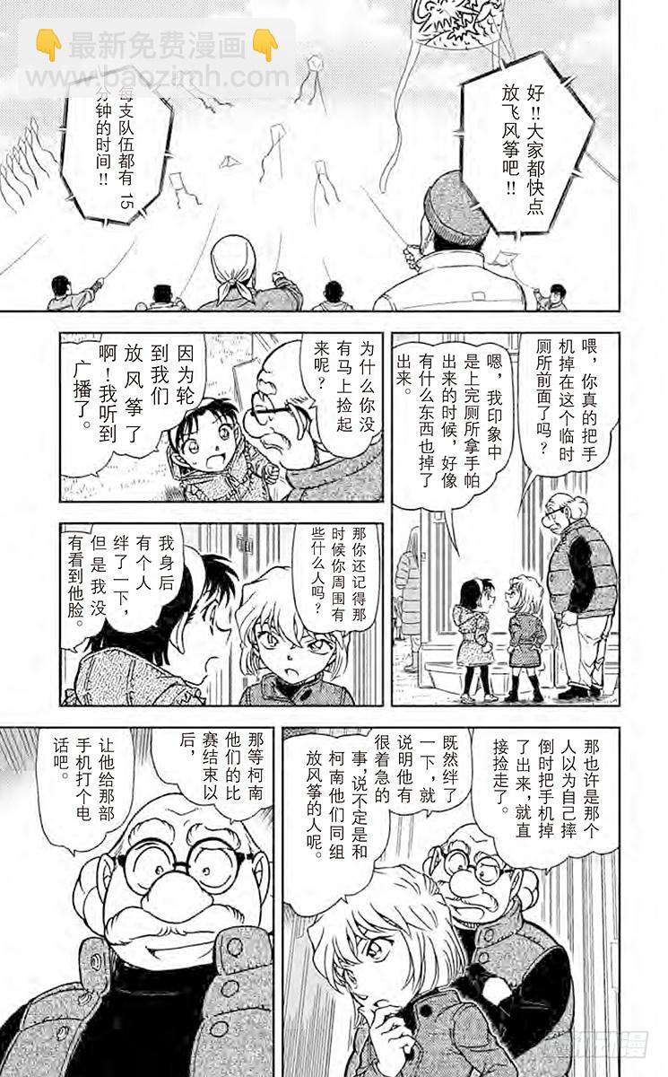 FILE.3 风筝大赛12