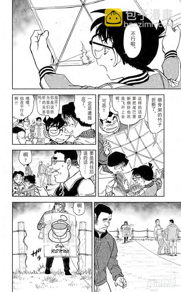 FILE.3 风筝大赛13
