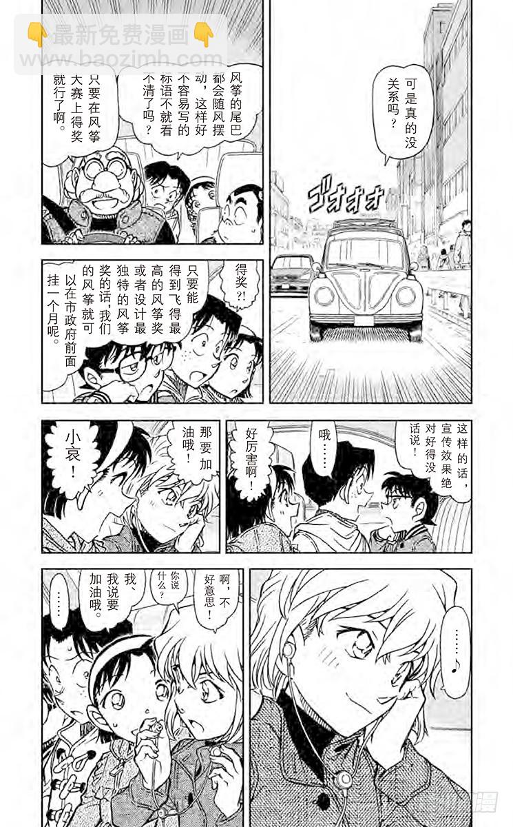FILE.3 风筝大赛3