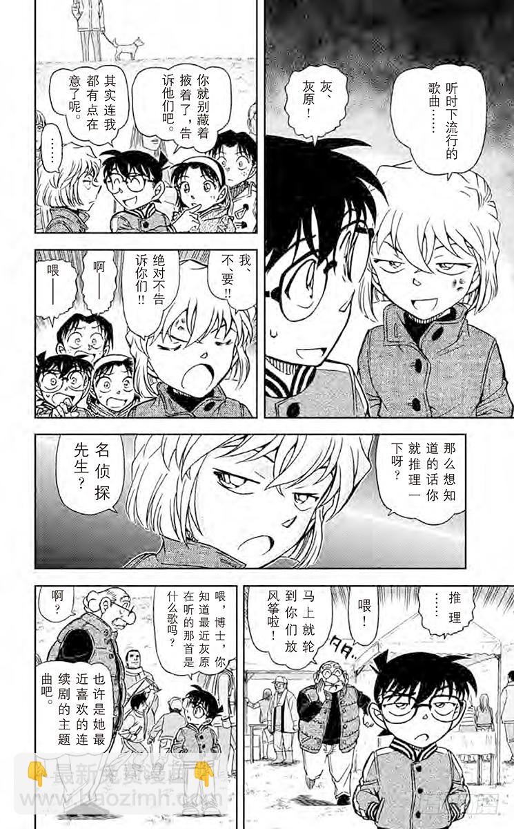 FILE.3 风筝大赛5