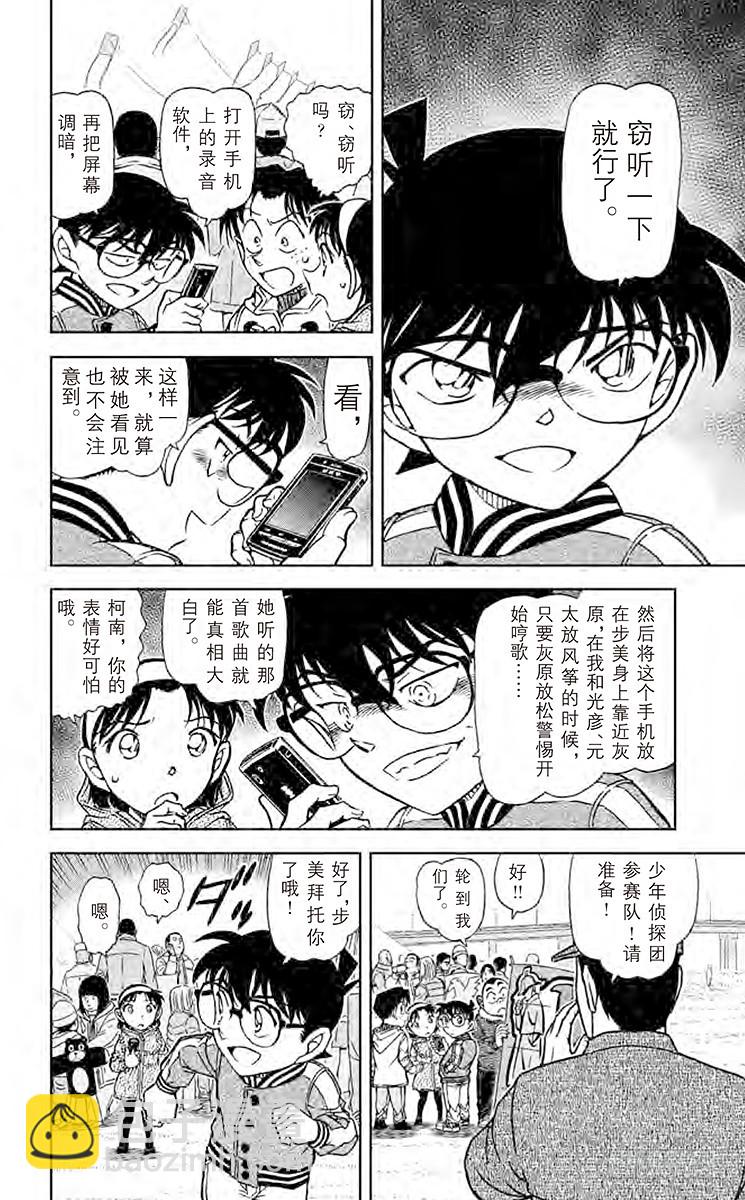 FILE.3 风筝大赛7