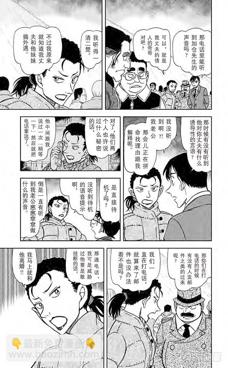 FILE.4 窃听男12
