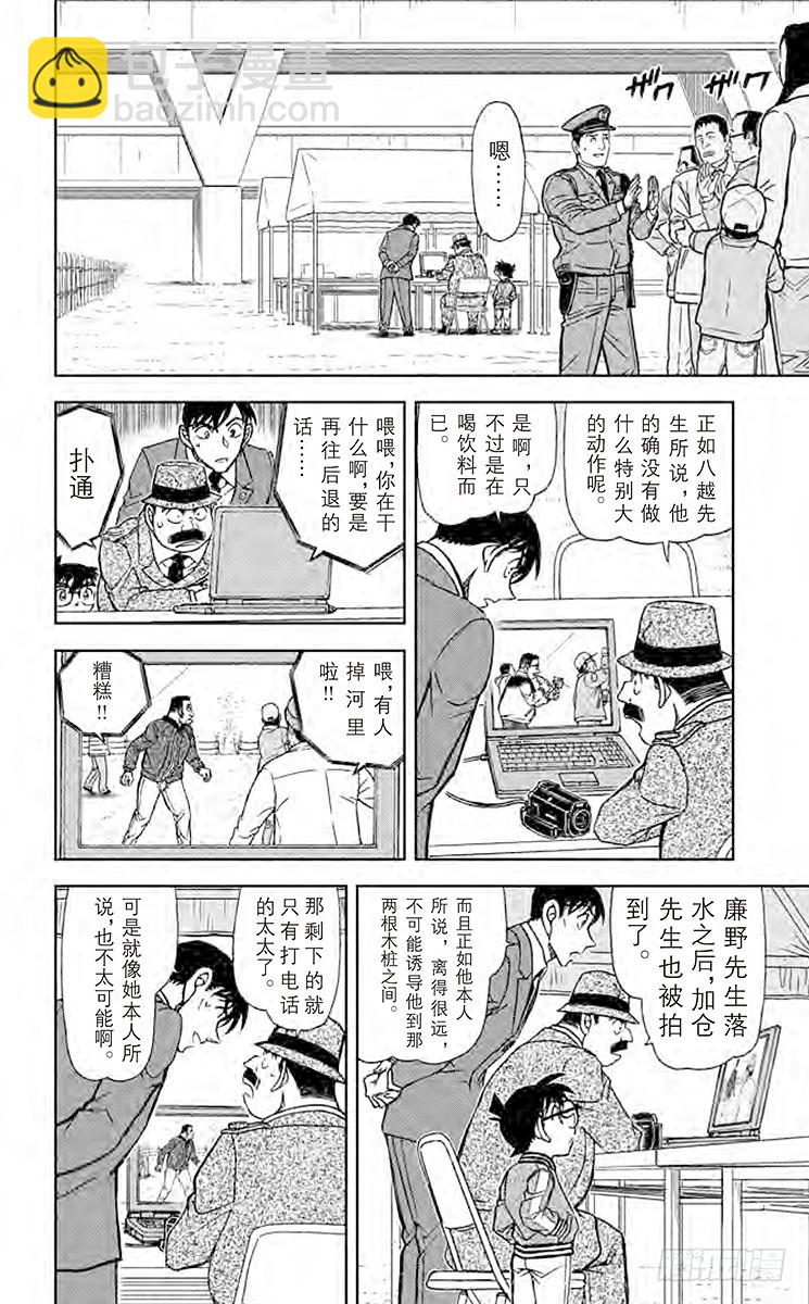 FILE.4 窃听男13