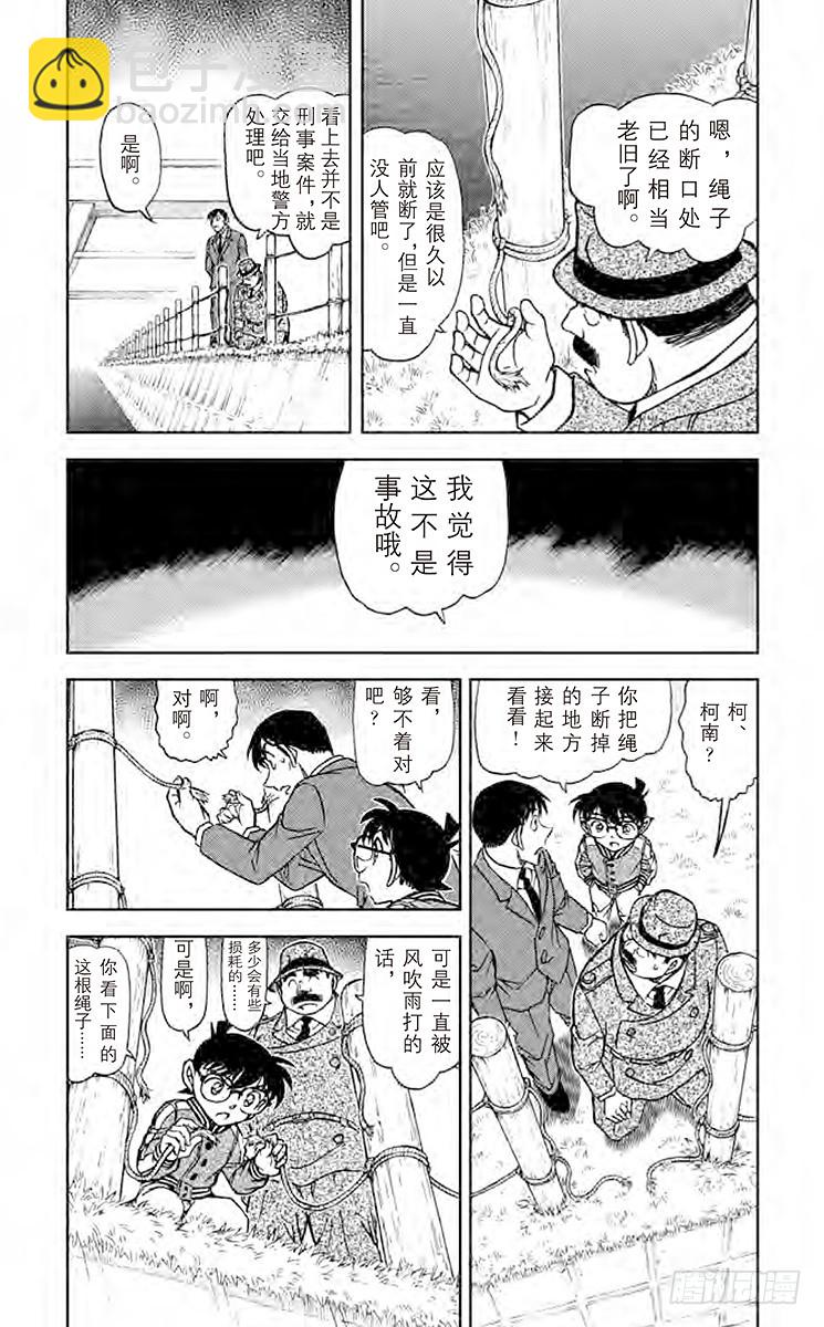 FILE.4 窃听男2