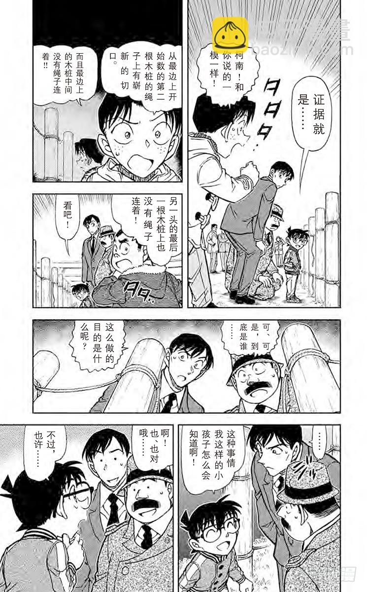 FILE.4 窃听男4