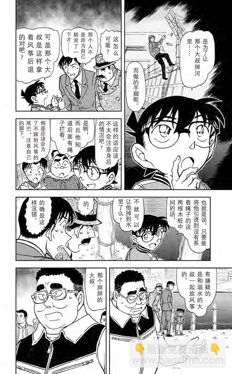 FILE.4 窃听男5