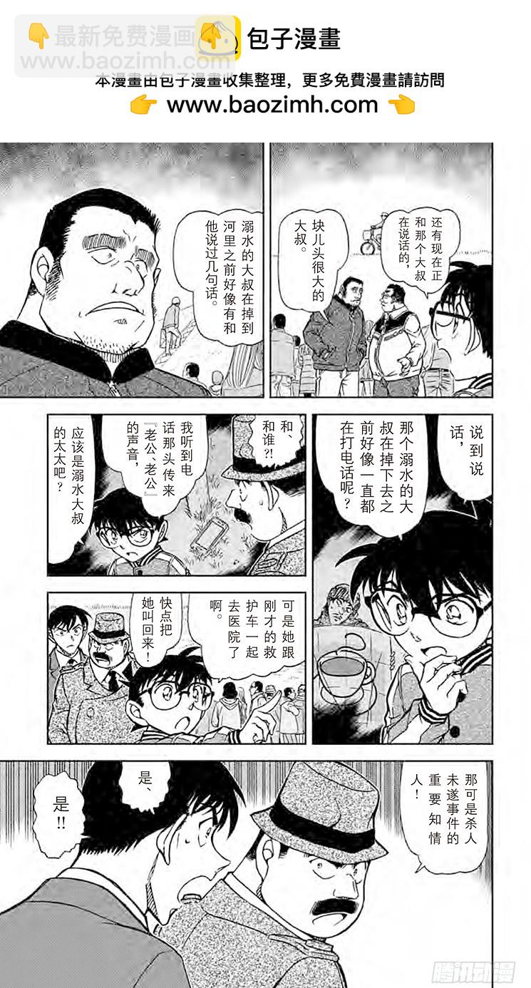 FILE.4 窃听男6