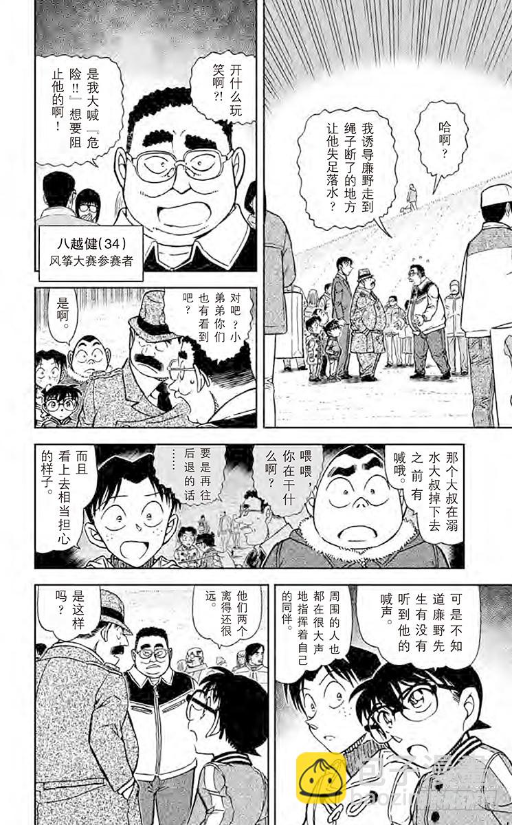 FILE.4 窃听男7
