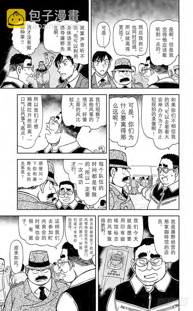 FILE.4 窃听男8