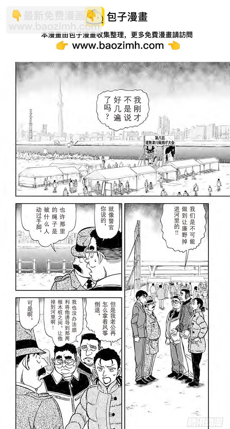 FILE.5 恶魔的声音1