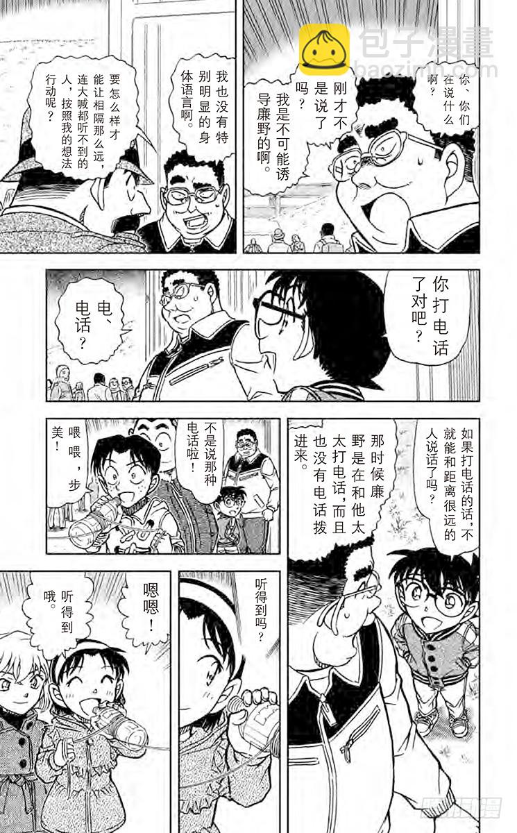 FILE.5 恶魔的声音10