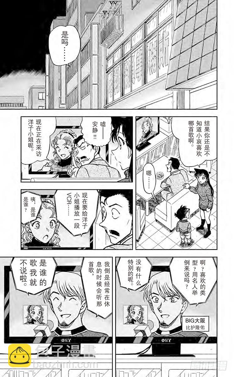 FILE.5 恶魔的声音14