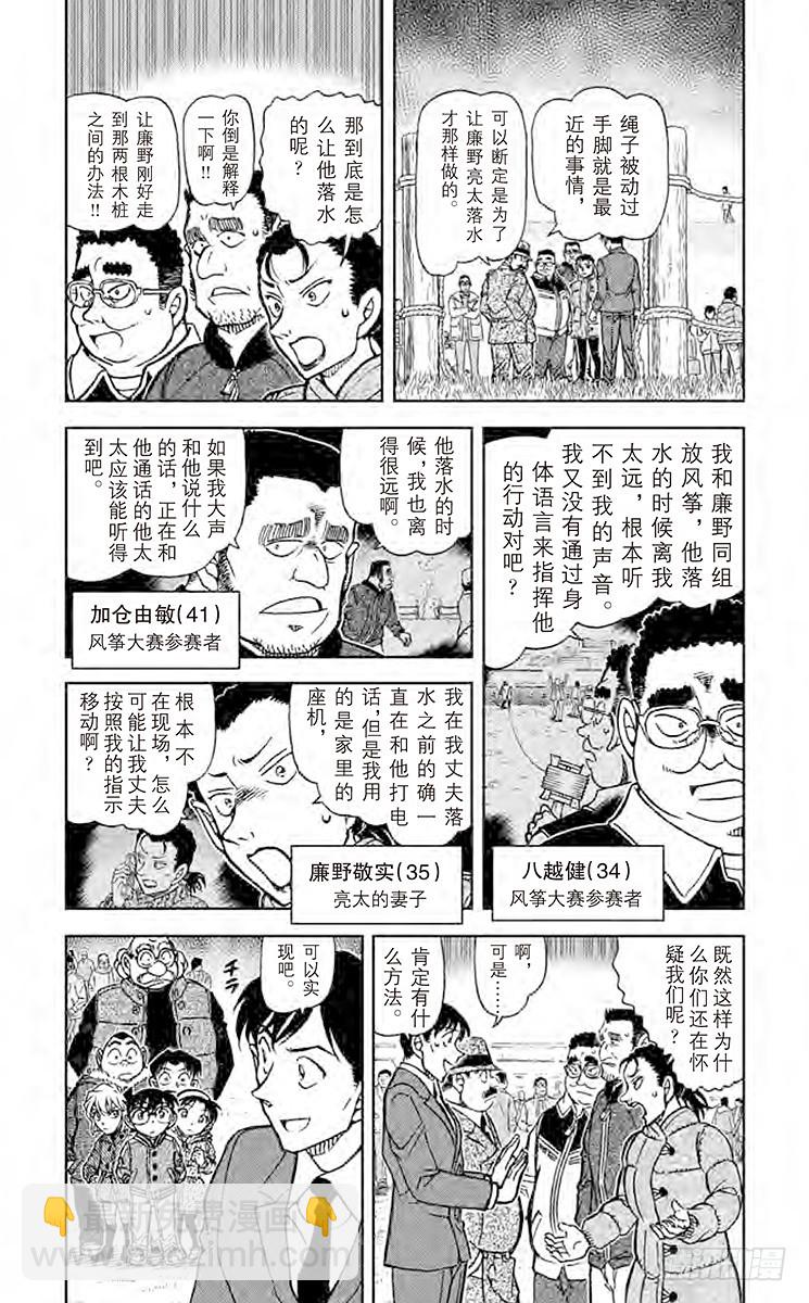 FILE.5 恶魔的声音2