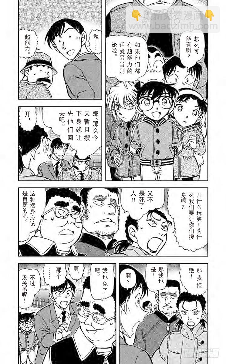 FILE.5 恶魔的声音3