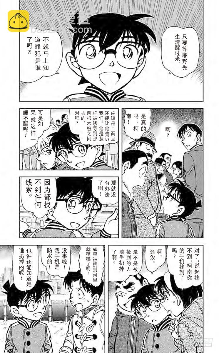 FILE.5 恶魔的声音4
