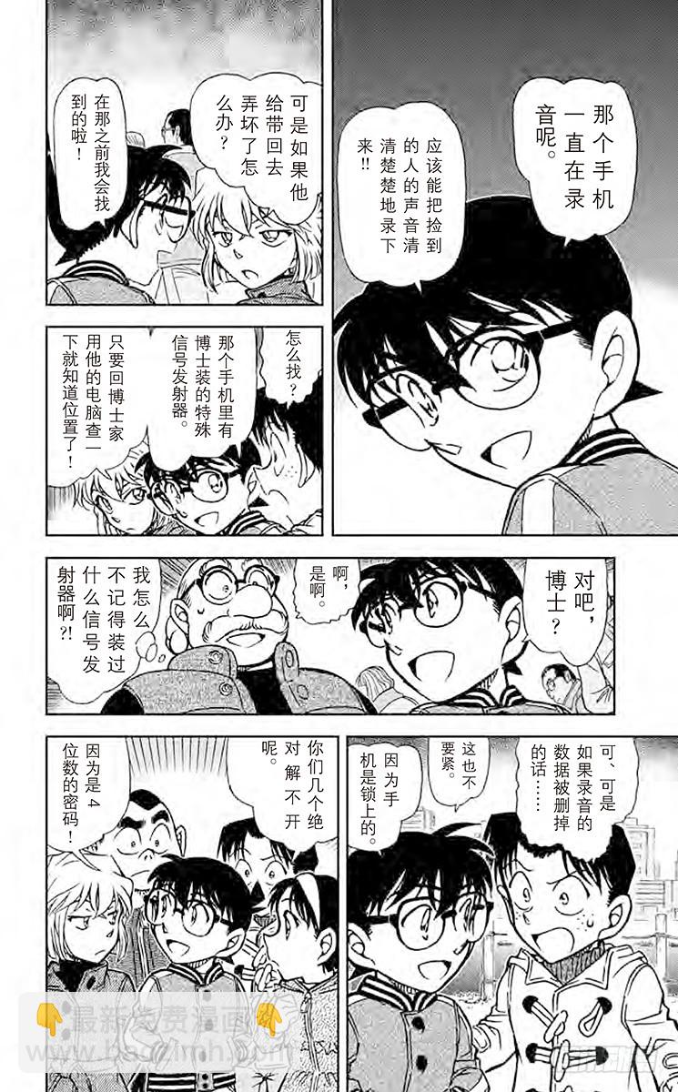 FILE.5 恶魔的声音5