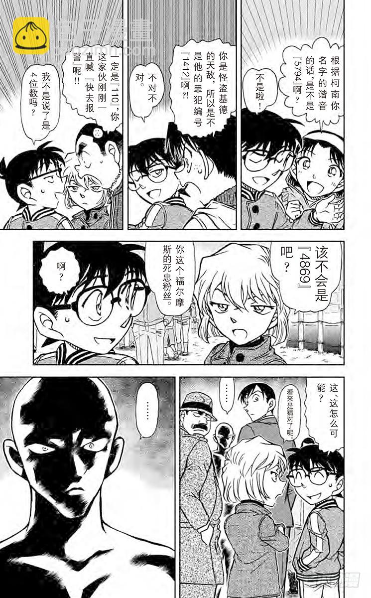 FILE.5 恶魔的声音6