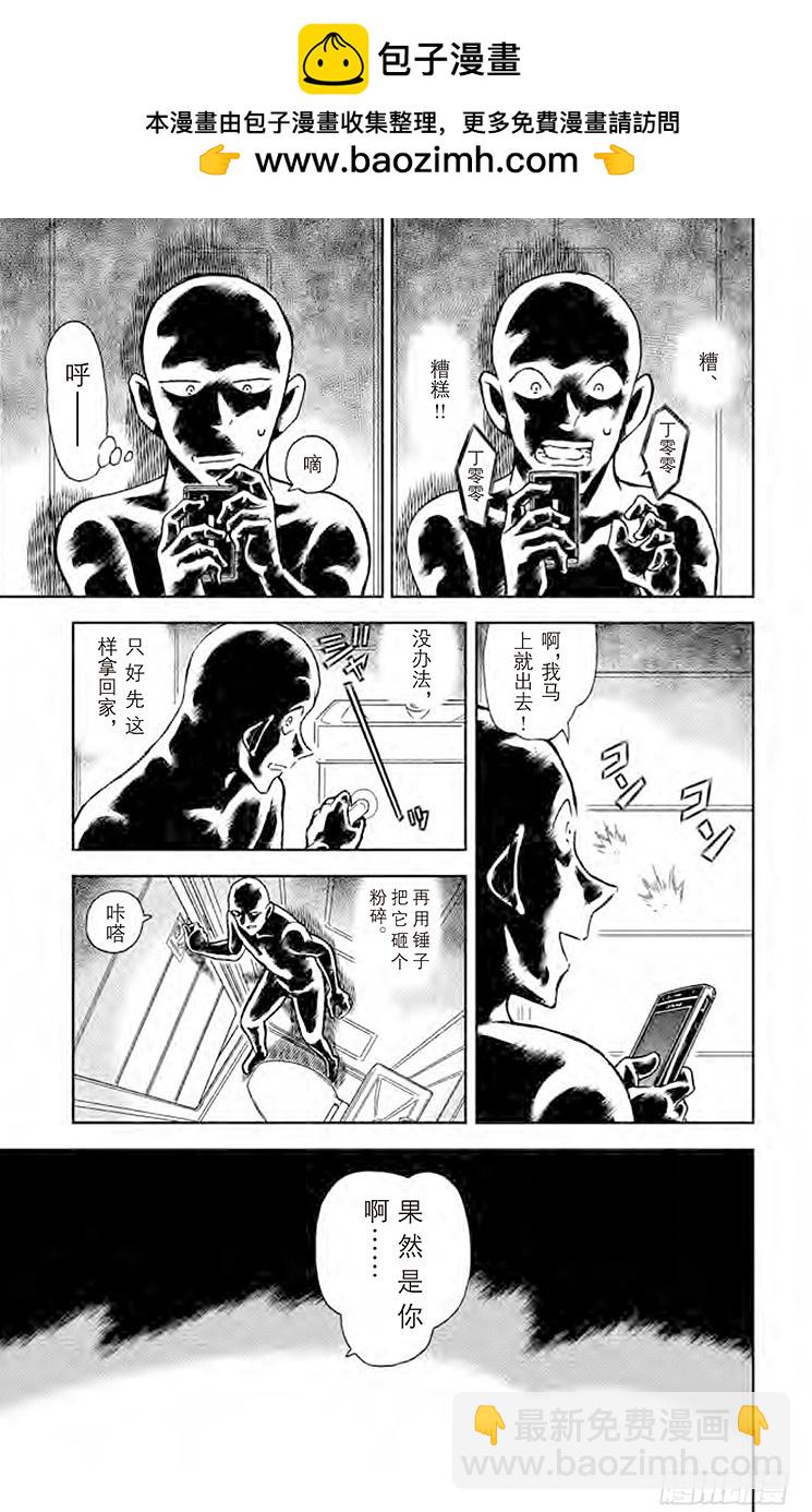 FILE.5 恶魔的声音8