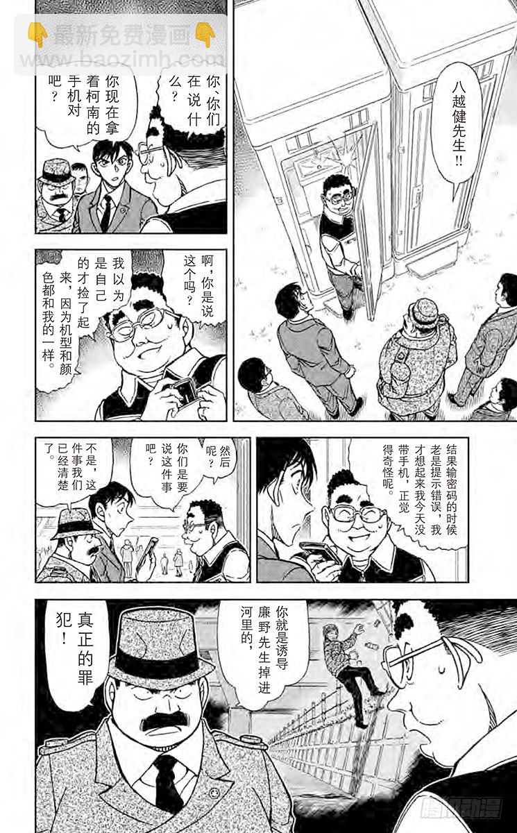 FILE.5 恶魔的声音9