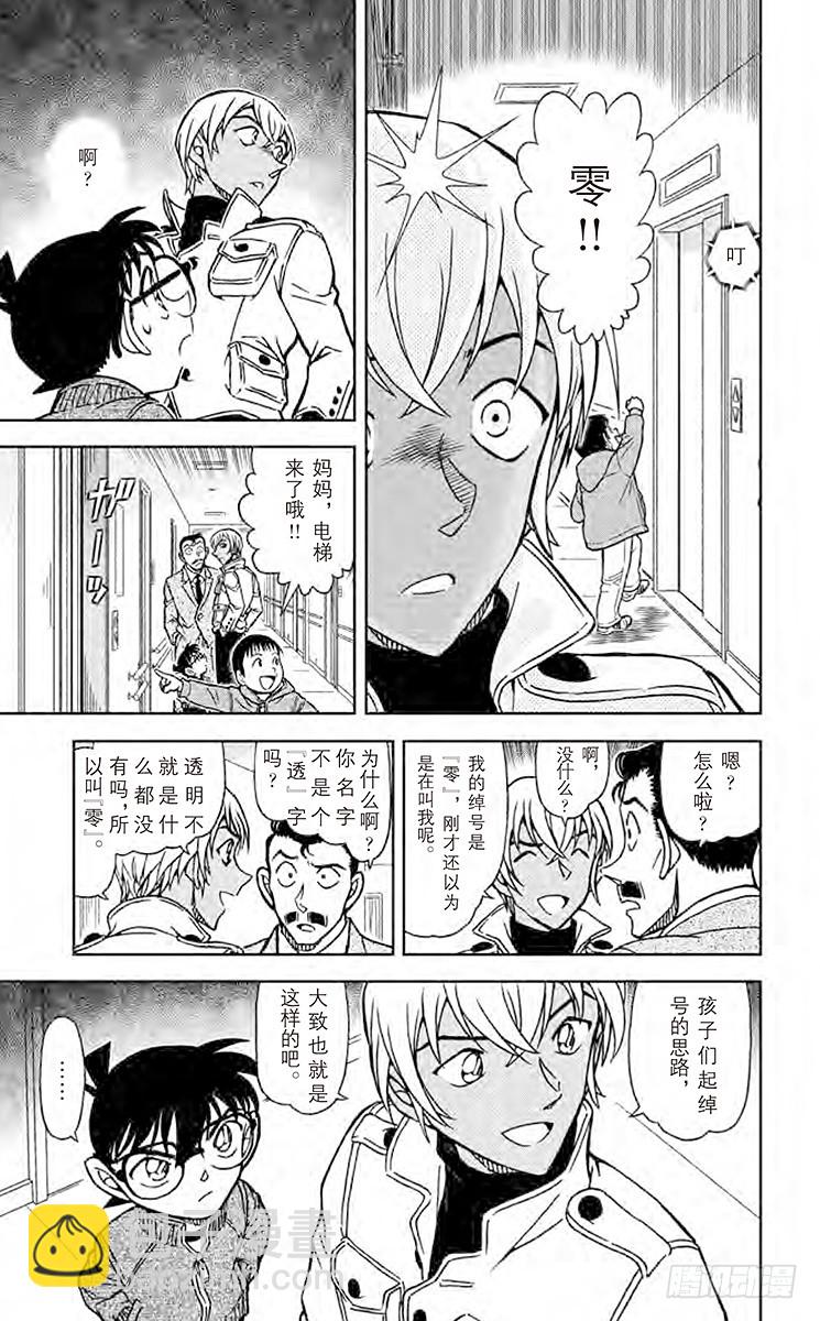 FILE.6 不和谐的茶会10