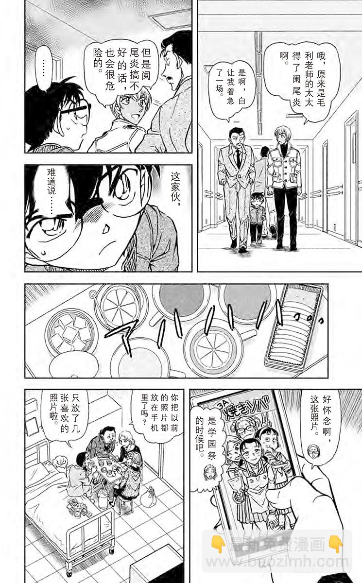 FILE.6 不和谐的茶会13