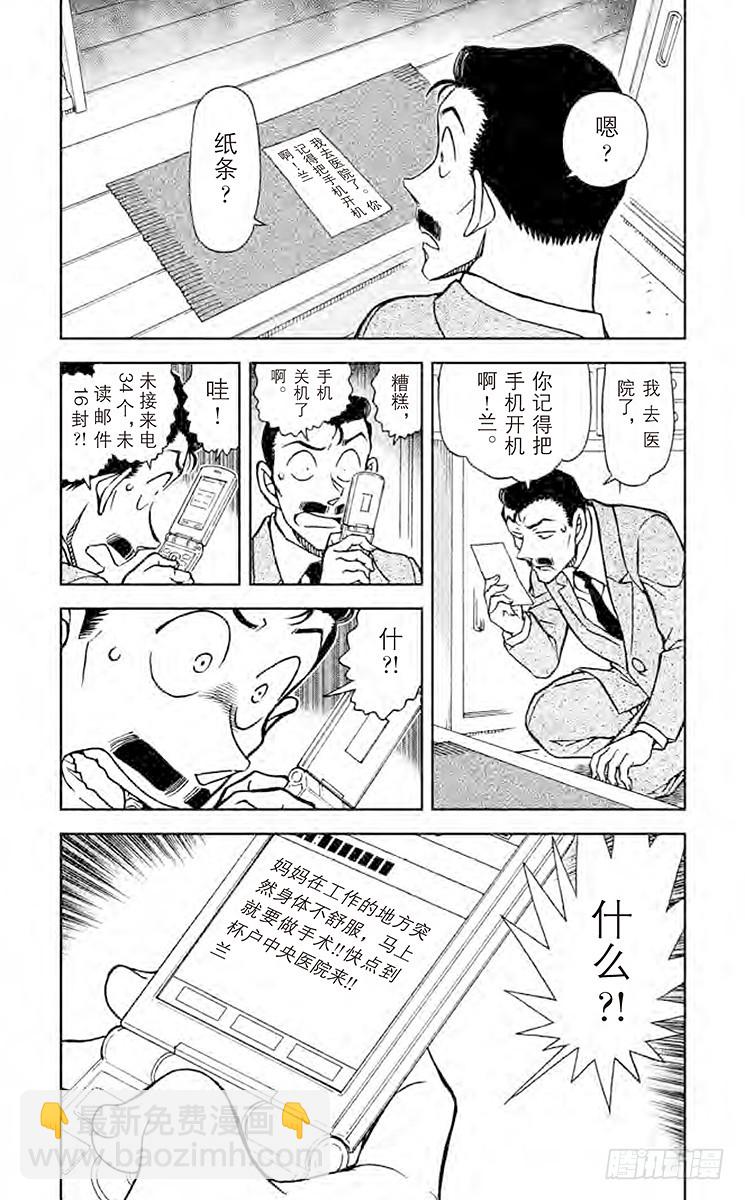 FILE.6 不和谐的茶会2
