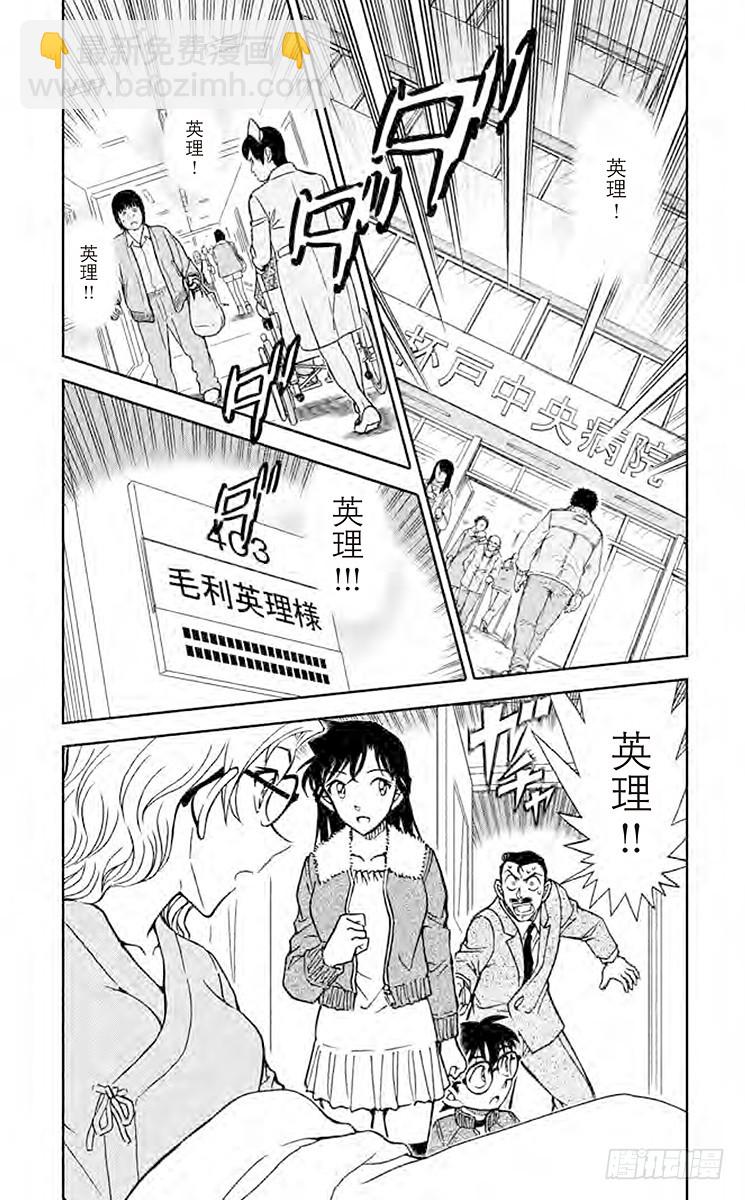 FILE.6 不和谐的茶会3