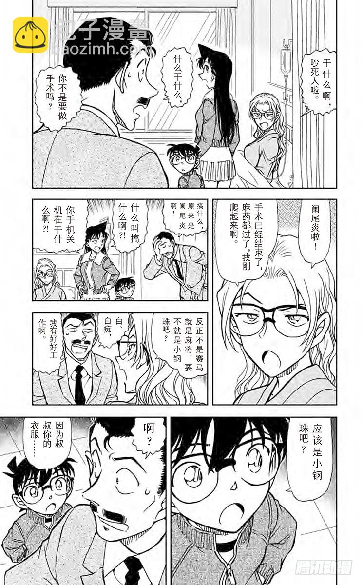 FILE.6 不和谐的茶会4