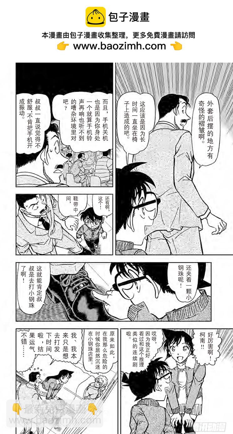 FILE.6 不和谐的茶会5