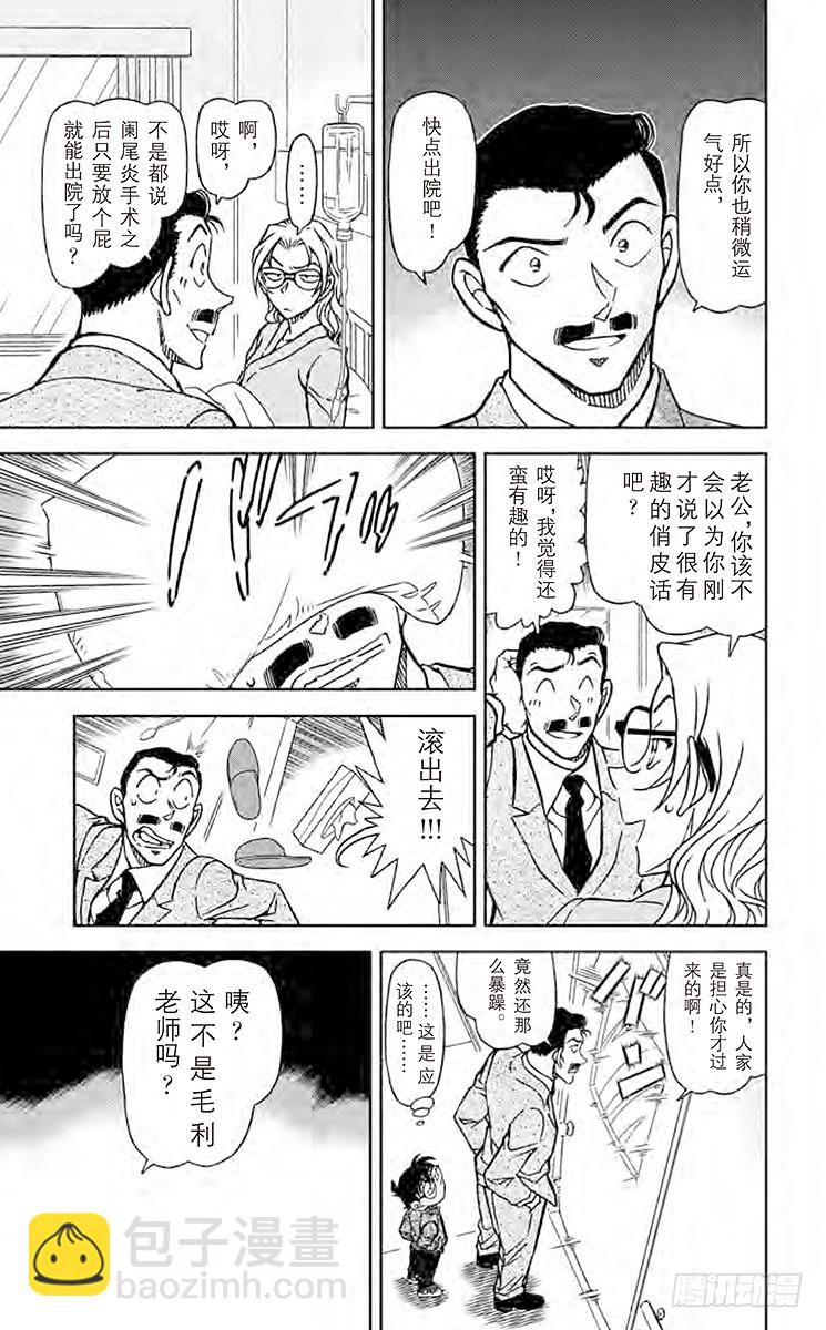 FILE.6 不和谐的茶会6