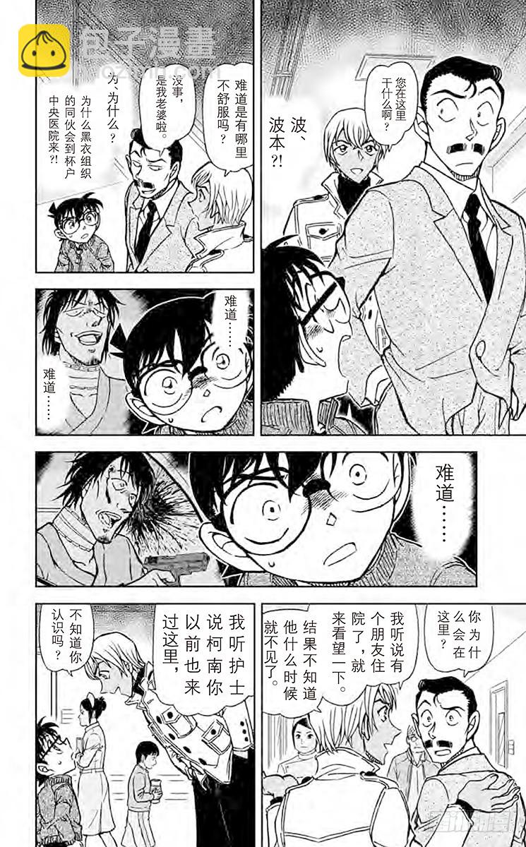 FILE.6 不和谐的茶会7