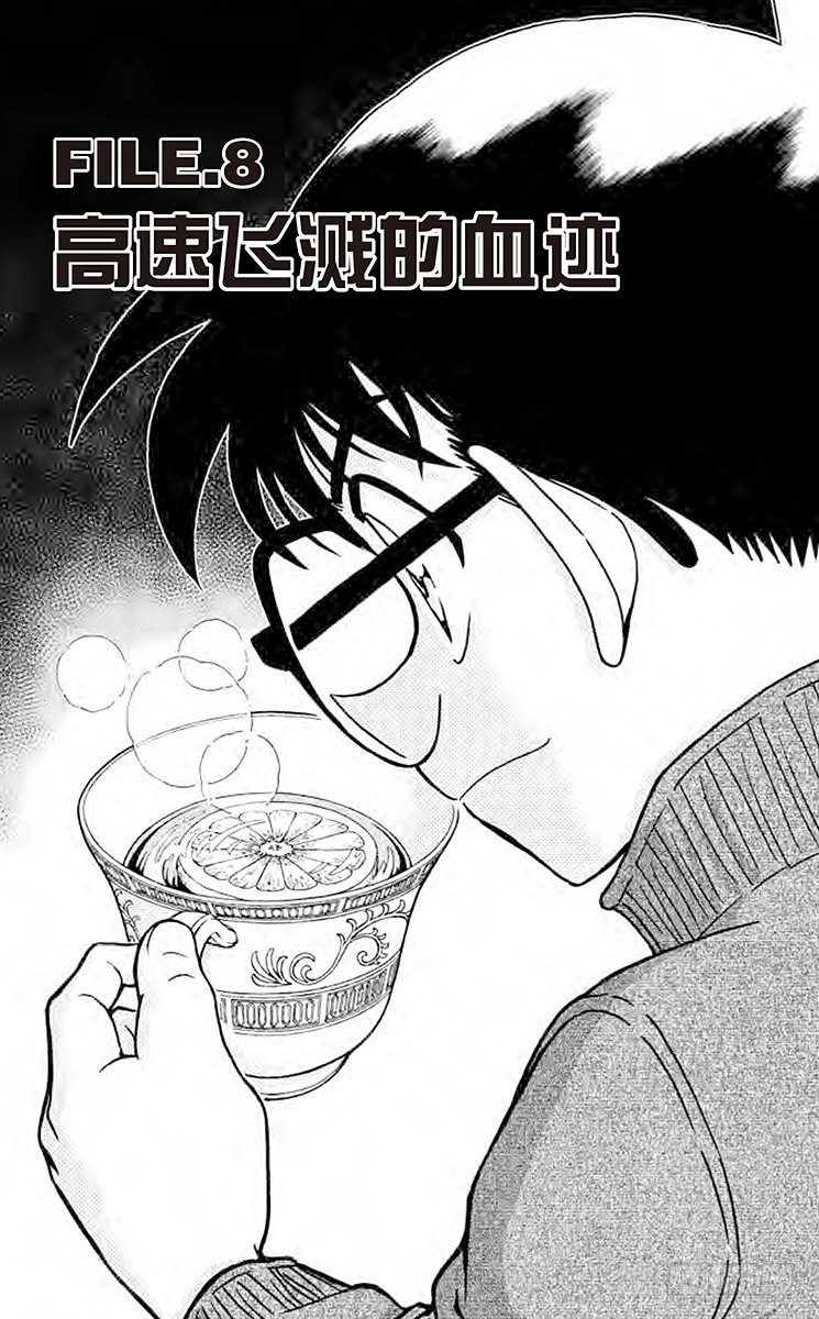 FILE.8 高速飞溅的血迹0