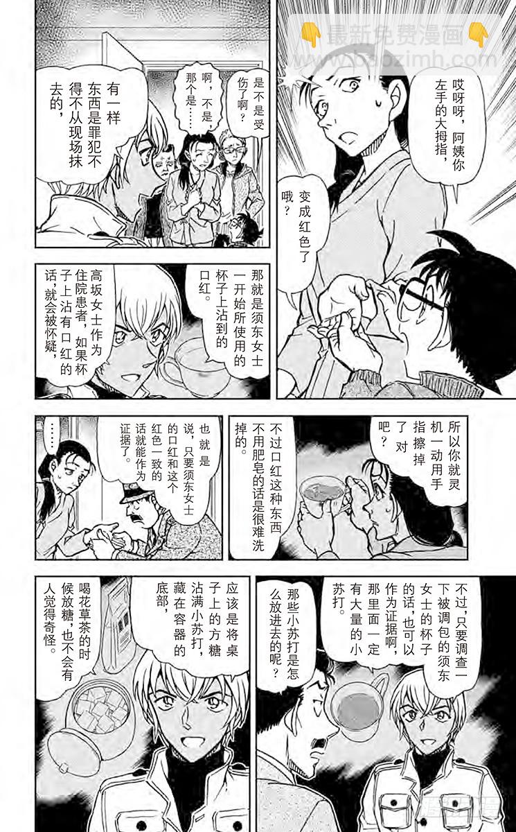 FILE.8 高速飞溅的血迹11