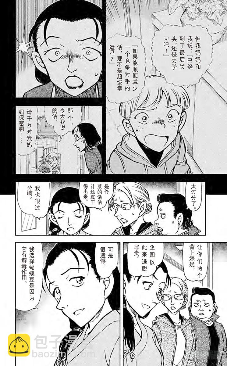 FILE.8 高速飞溅的血迹13