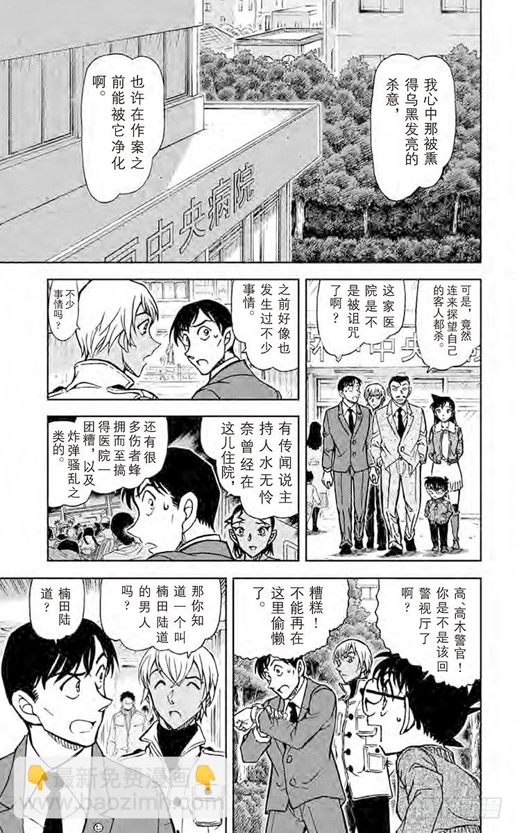 FILE.8 高速飞溅的血迹14