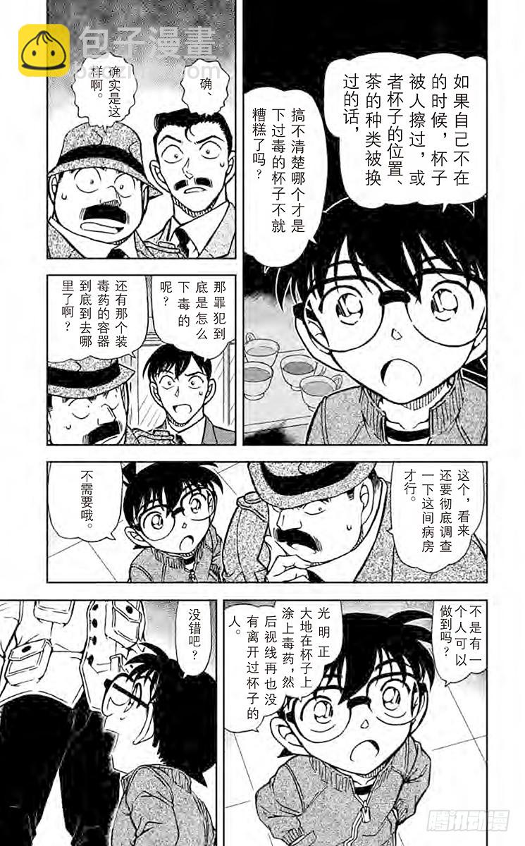 FILE.8 高速飞溅的血迹4