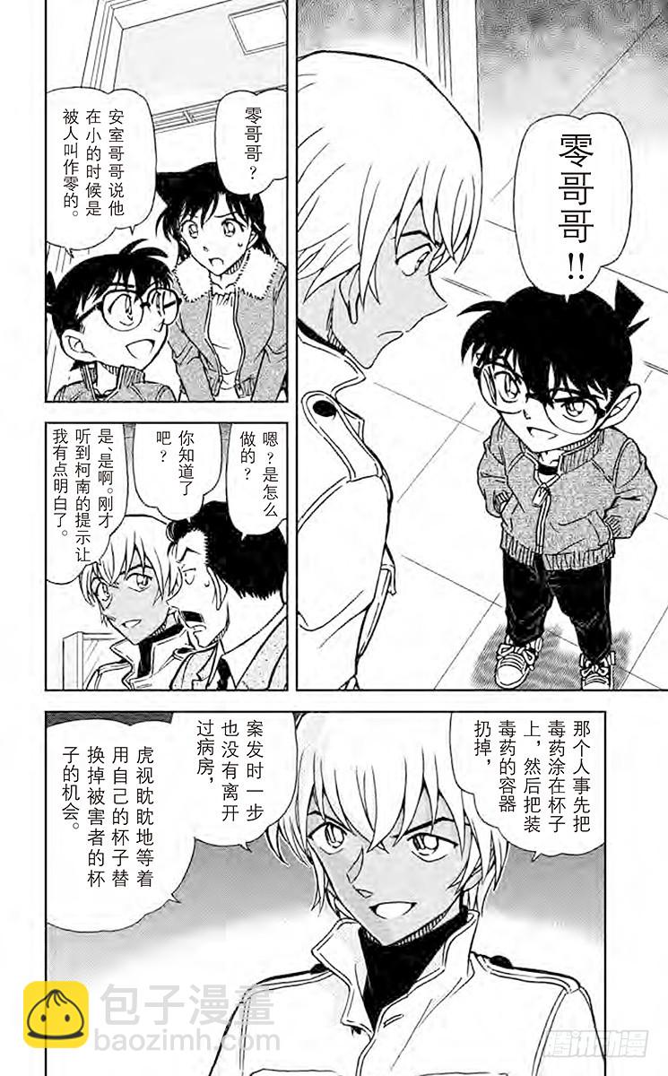 FILE.8 高速飞溅的血迹5