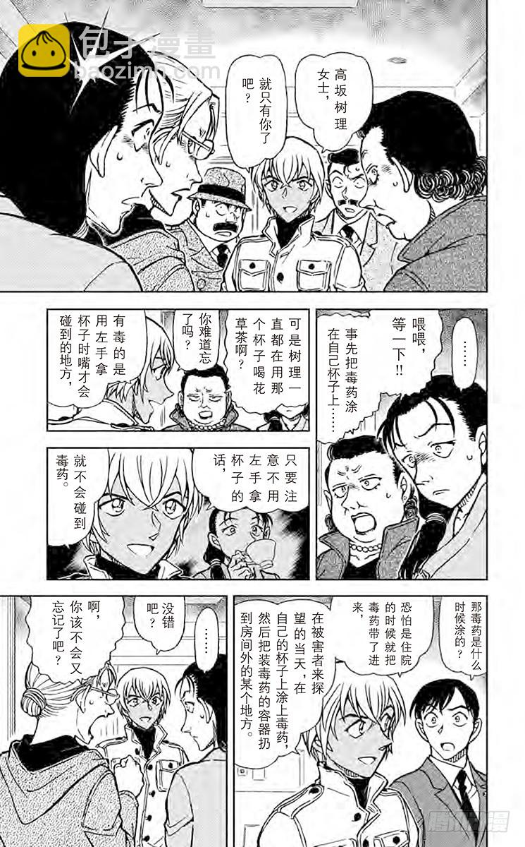 FILE.8 高速飞溅的血迹6