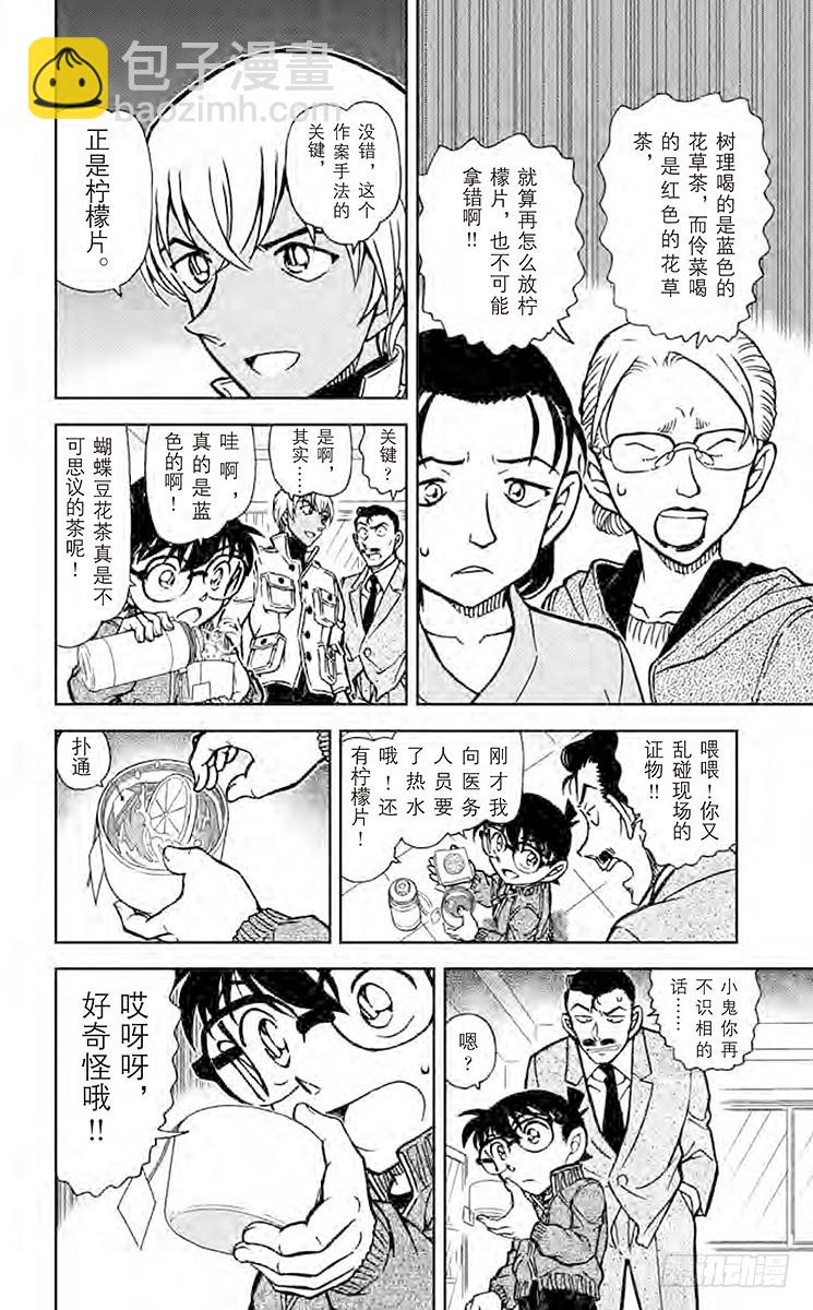 FILE.8 高速飞溅的血迹7
