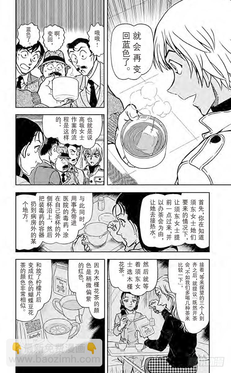 FILE.8 高速飞溅的血迹9