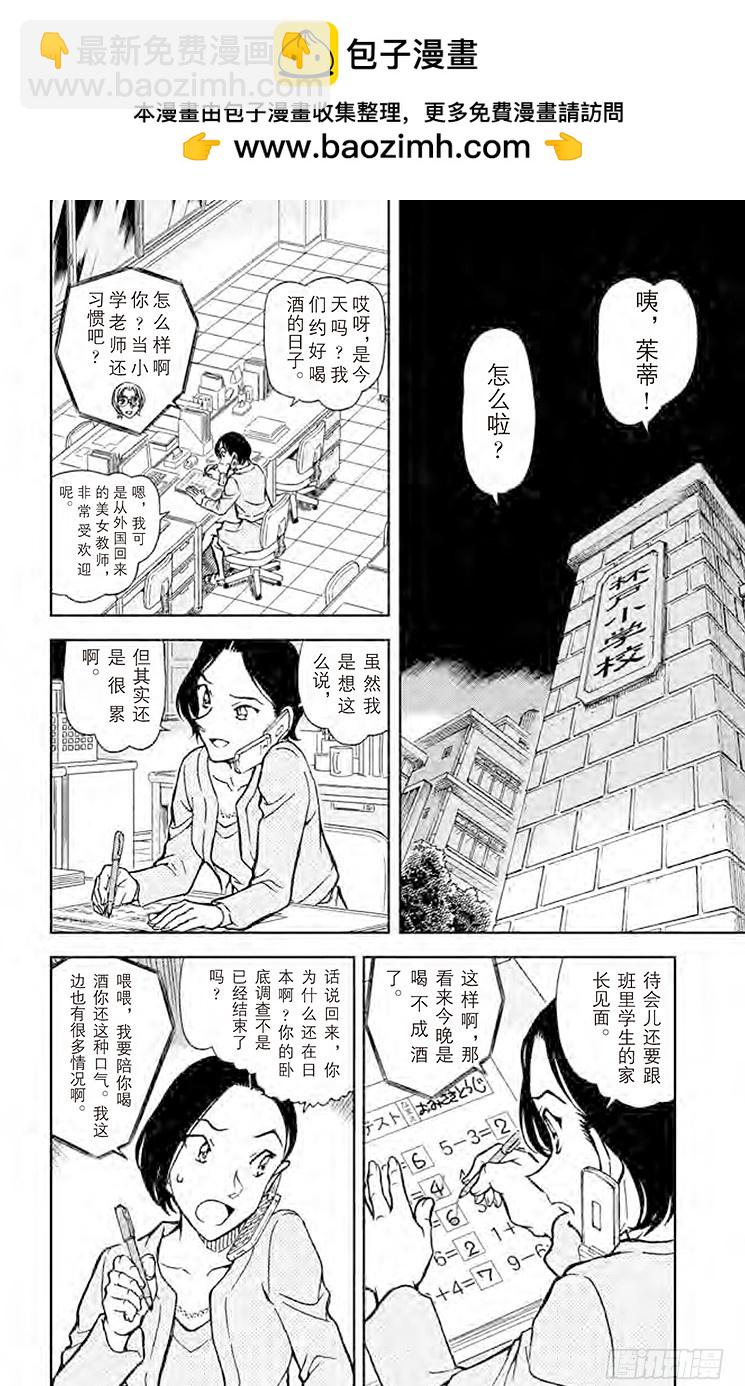 FILE.9 最后的碎片1