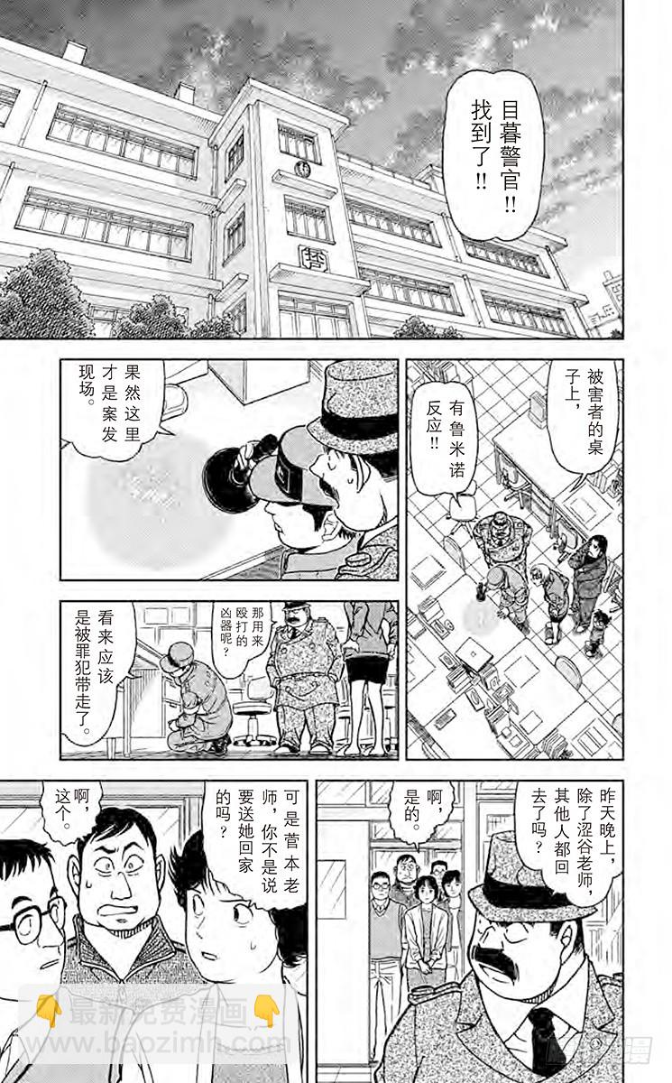 FILE.9 最后的碎片10