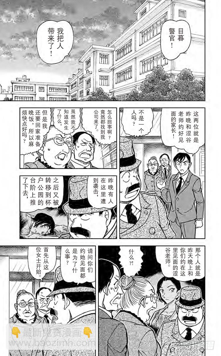 FILE.9 最后的碎片12