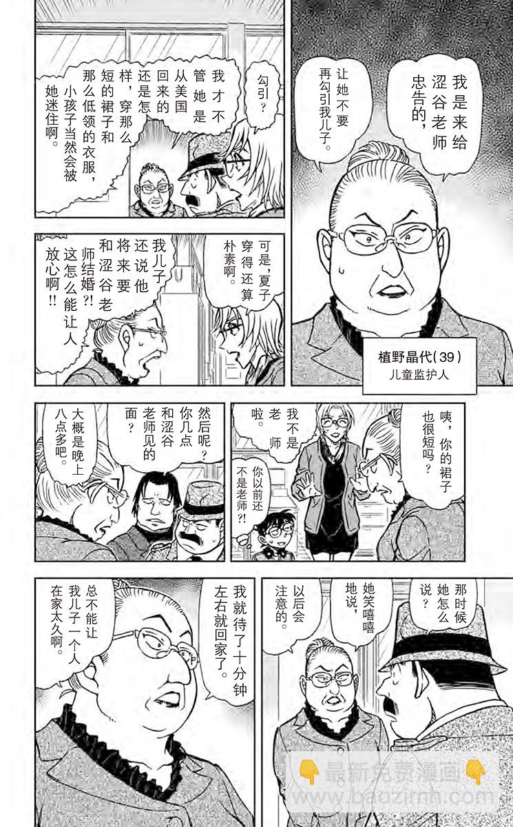 FILE.9 最后的碎片13
