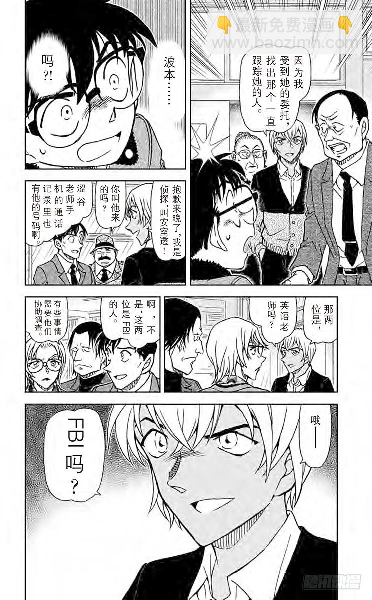 FILE.9 最后的碎片15